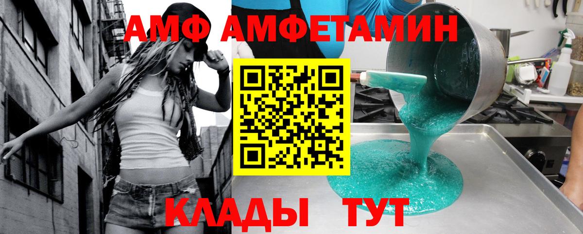 АМФ 97% Шатура