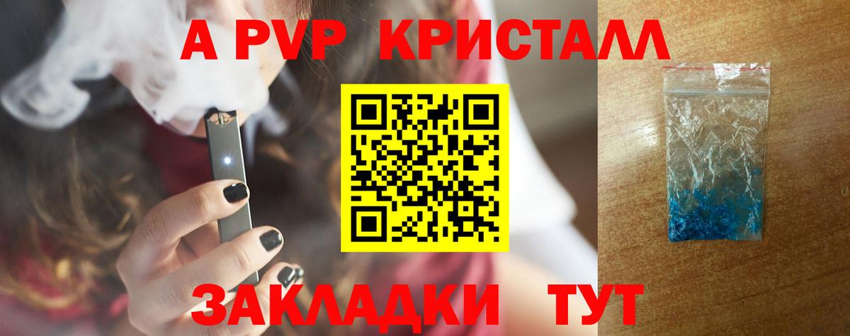 A PVP крисы CK Шатура
