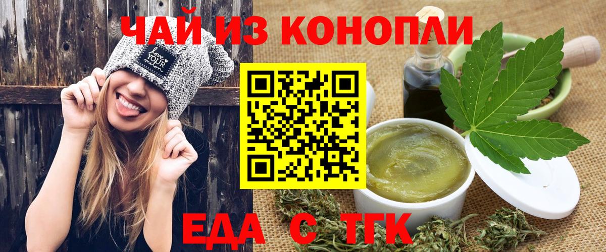 Cannafood конопля  Вход с VPN  Шатура 