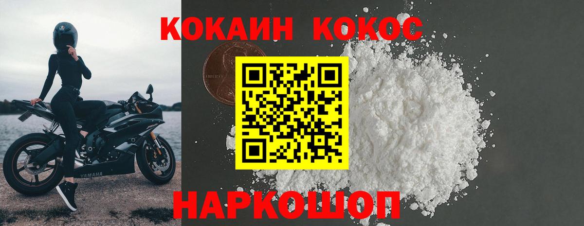 COCAIN Боливия  COCAIN Перу  Вход с VPN  Шатура 