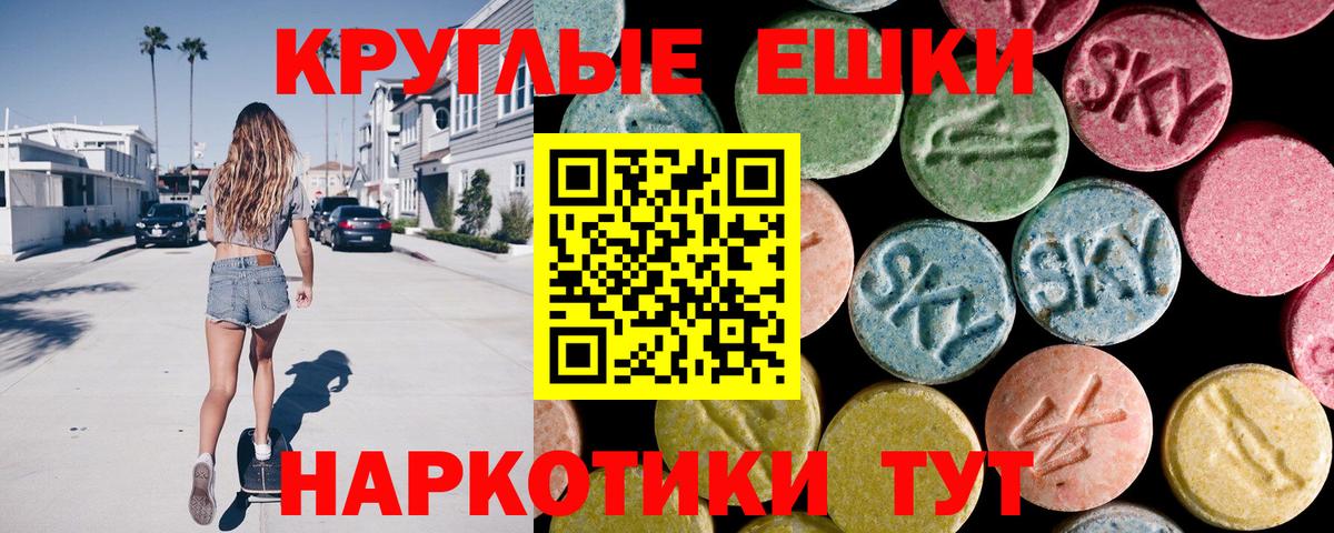 Ecstasy 280 MDMA  Вход с VPN  Ecstasy XTC  Шатура 