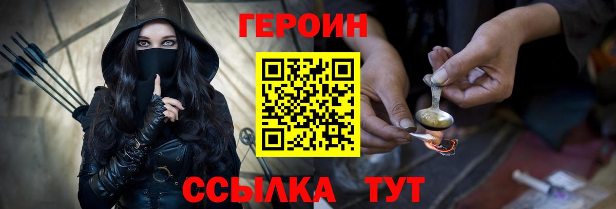 ГЕРОИН Heroin Шатура