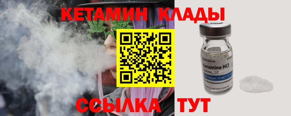 Шатура  Кетамин VHQ  это Telegram  Вход с VPN  КЕТАМИН ketamine 