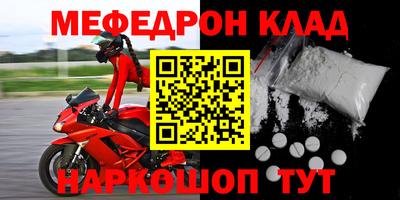 мефедрон мука Можга