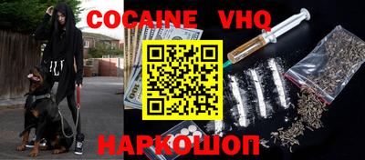 COCAINE Малгобек