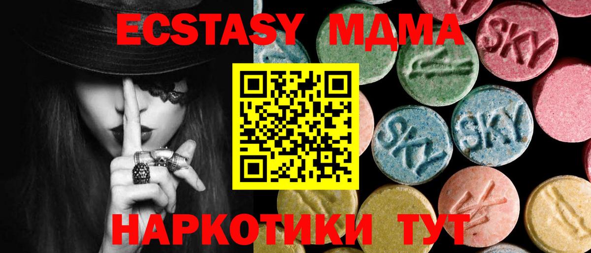 MDMA  Вход с VPN  MDMA crystal  Шатура  МДМА crystal 