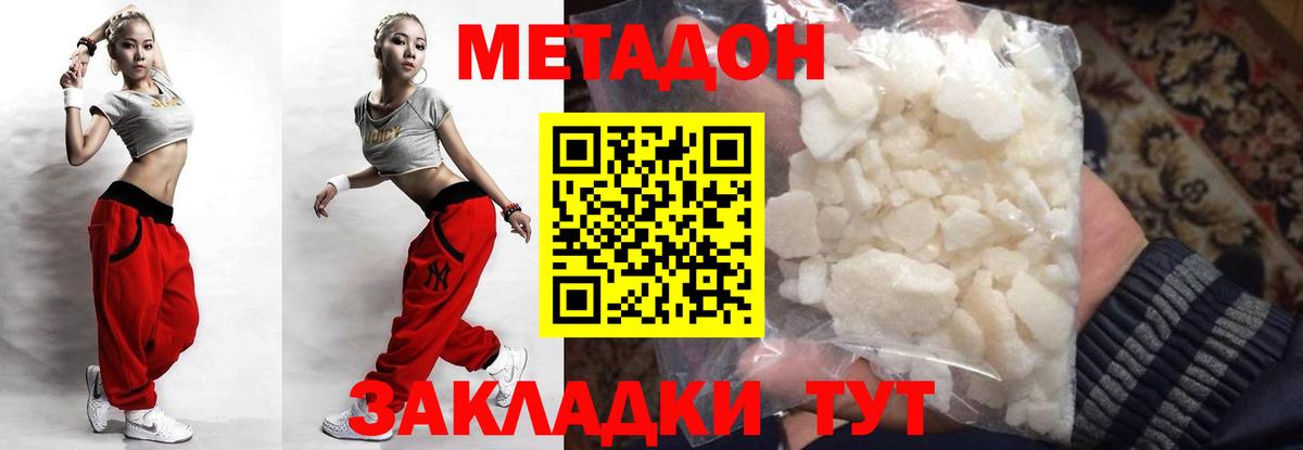 МЕТАДОН белоснежный  Вход с VPN  Метадон кристалл  Шатура 