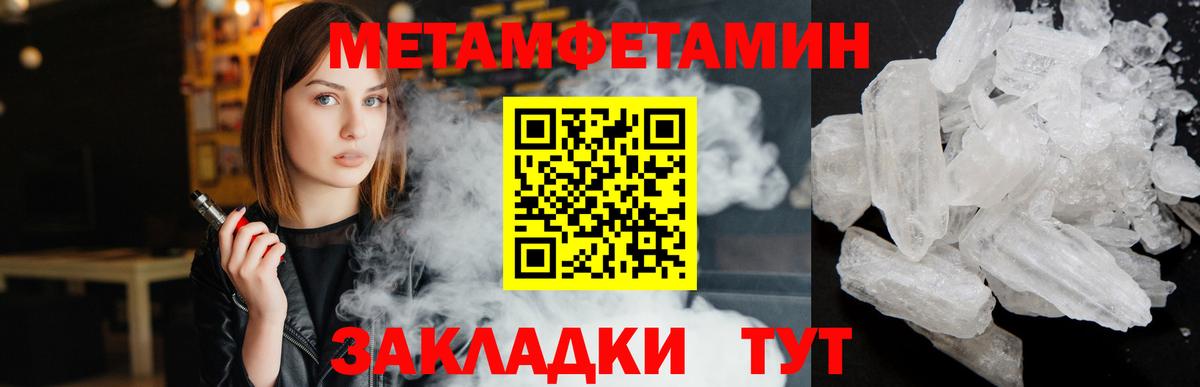Первитин кристалл Шатура