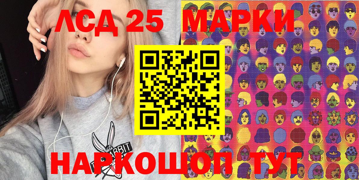 Наркотические марки 1,5мг Шатура