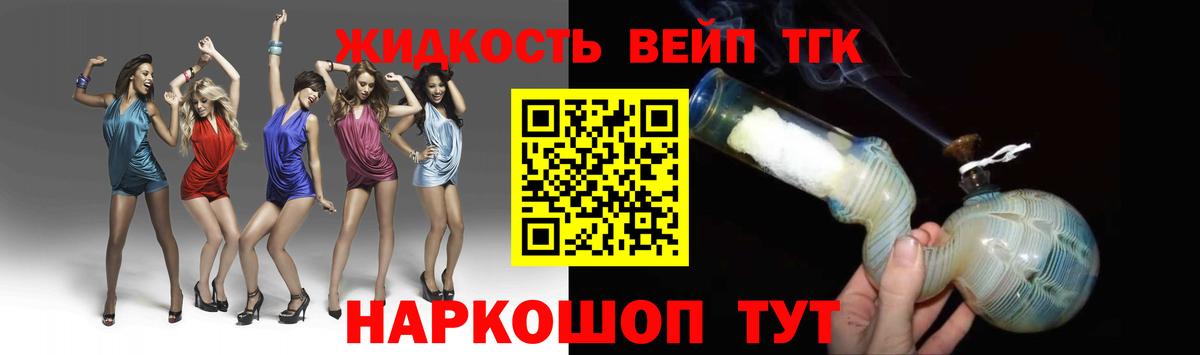 Дистиллят ТГК жижа  ТГК вейп с тгк  ссылка на мегу рабочий сайт  Вход с VPN  Шатура 